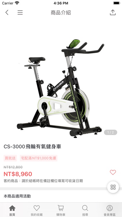 CHANSON強生官方購物網 screenshot-3