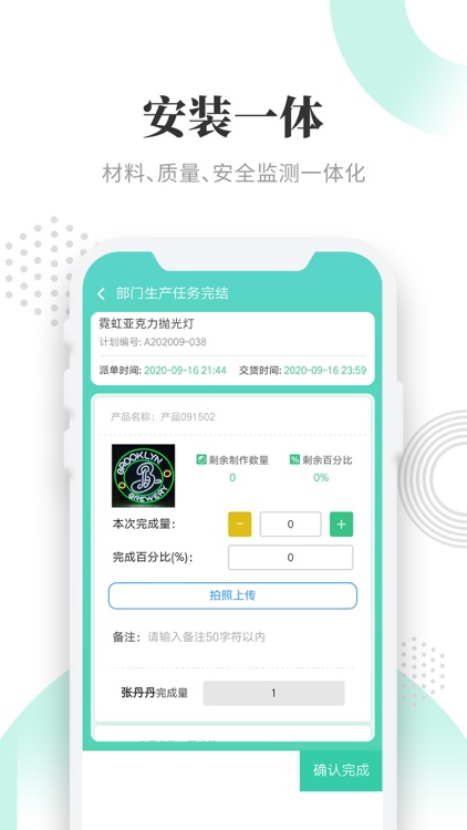 晓觅云智工厂（卓识版）
