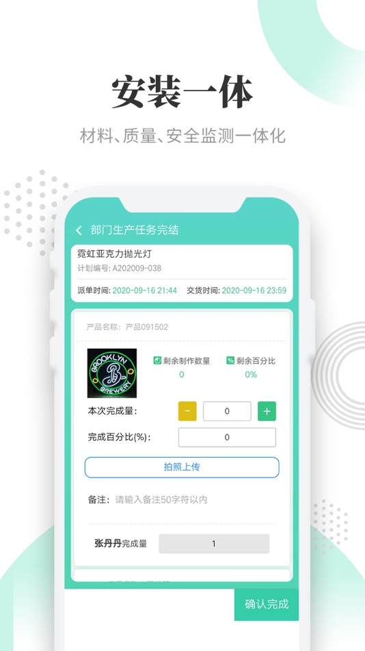#3. 晓觅云智工厂(卓识版) (iOS) 由: Sawtooth network technology co. LTD