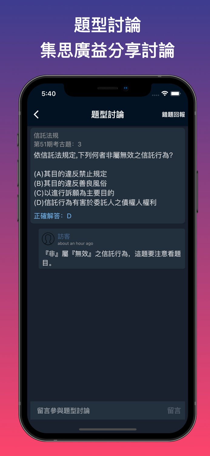 考金融-臺灣金融證照考題分析