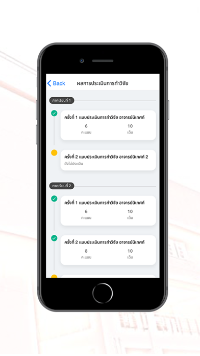 Co Teaching Screenshot