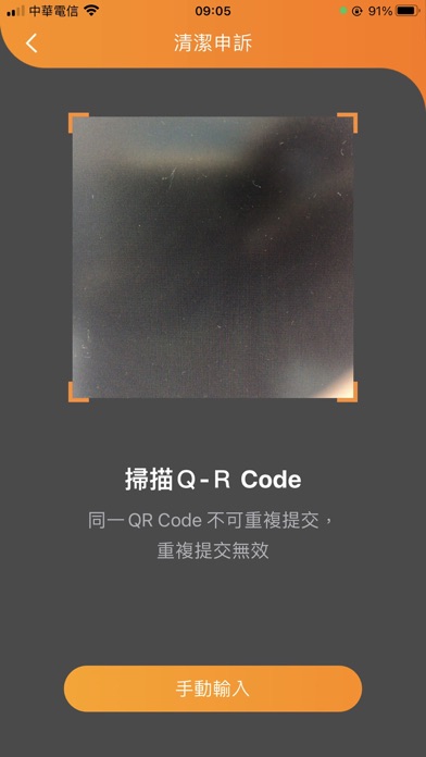 九鴻管理 Screenshot