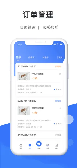 Game screenshot 芭乐商家端 mod apk