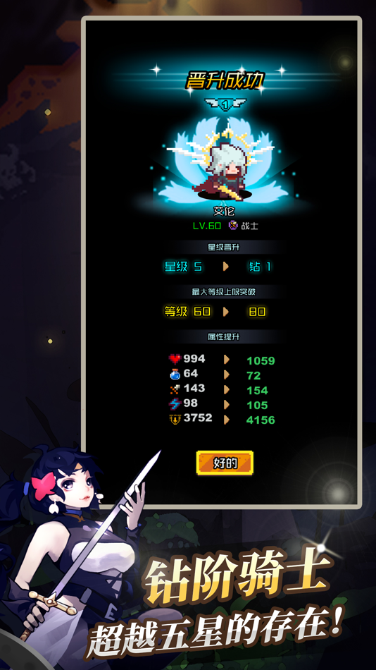 #6. 无限骑士:重生 (iOS) 由: 道驰 蔡