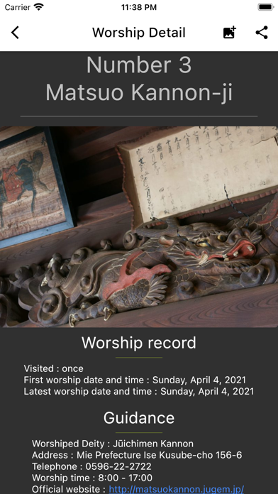 Ise Saikoku Kannon Pilgrimage Screenshot