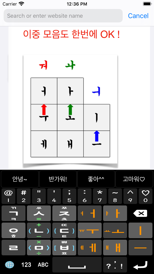 #1. 슬렁한글키보드(SlungKey) (iOS) 由: Seyoung Park