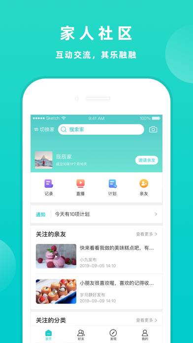 家共享 Screenshot