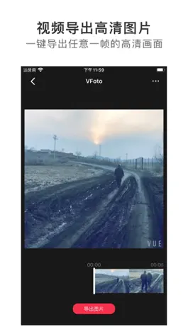Game screenshot VFoto - 视频截取高清图片 mod apk