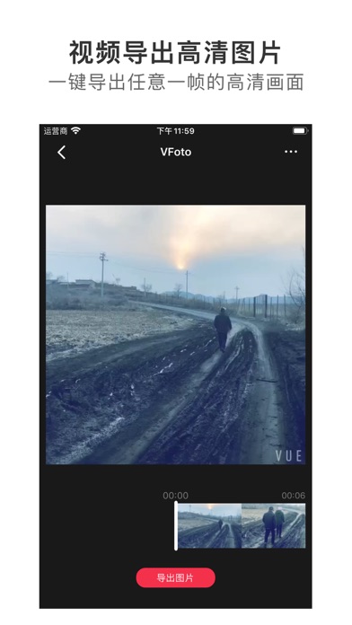 Screenshot #1 pour VFoto - 视频截取高清图片