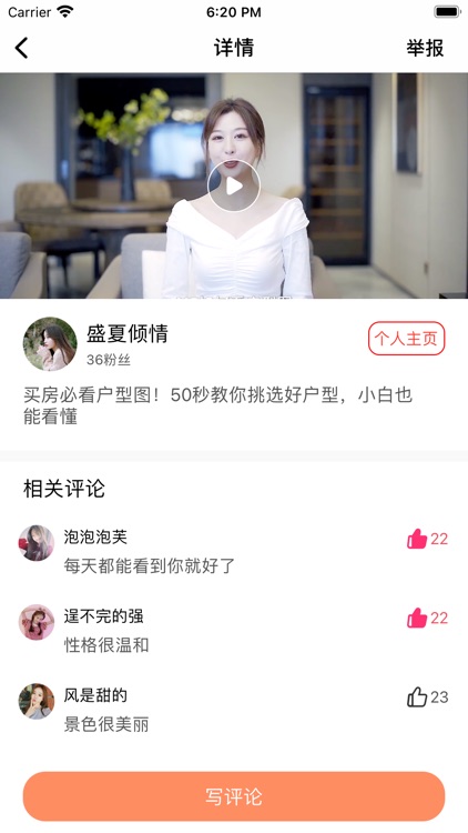 眼界-短视频 screenshot-3