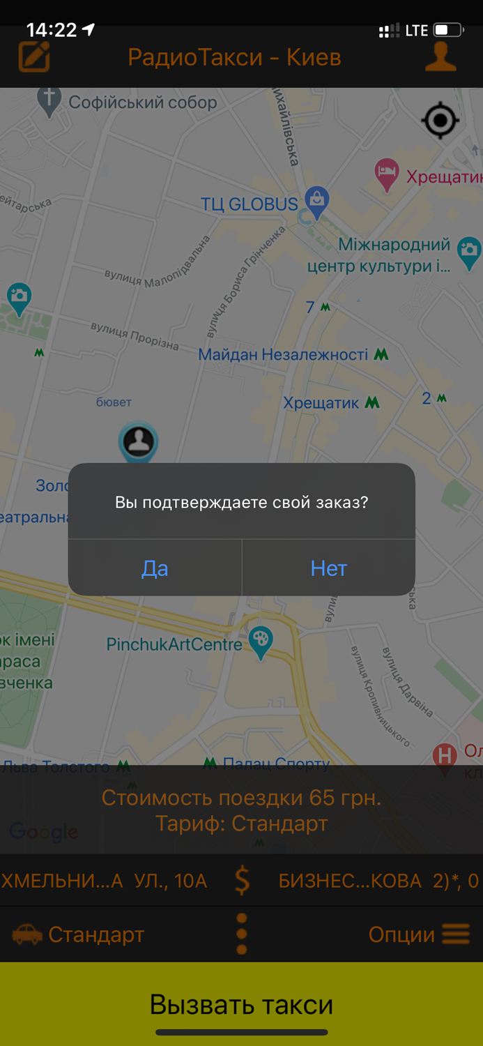 Всеукраинское такси 567