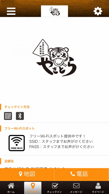 広島お好み焼 鉄板酒場 やきとら screenshot-3