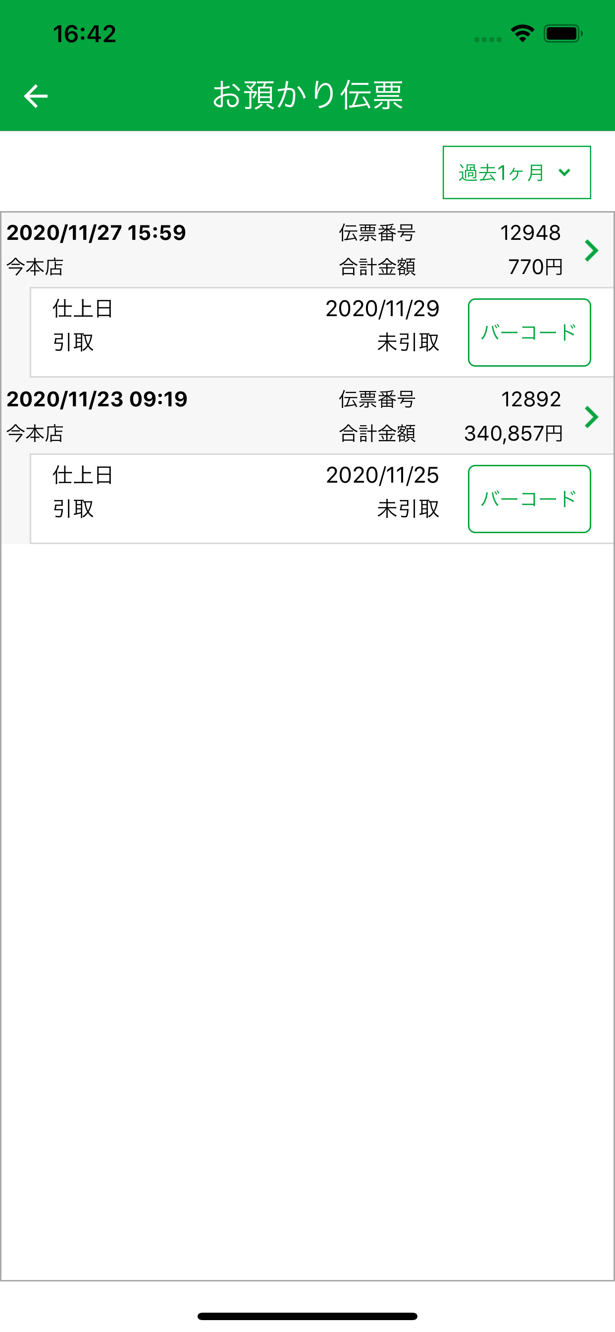 ダイヤクリーニング