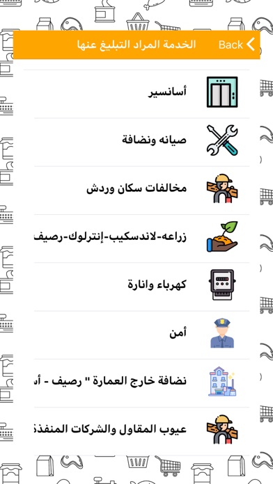 اسواق مصر Aswaq Misr Screenshot