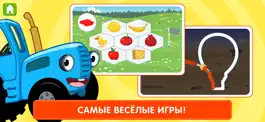 Game screenshot Синий Трактор Развивающие Игры hack