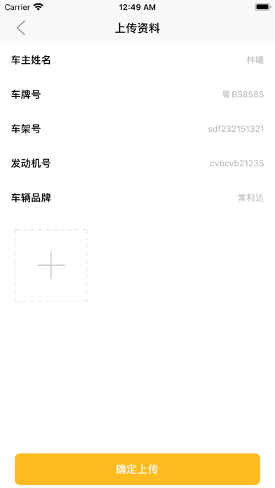 杰生车辆保养 Screenshot