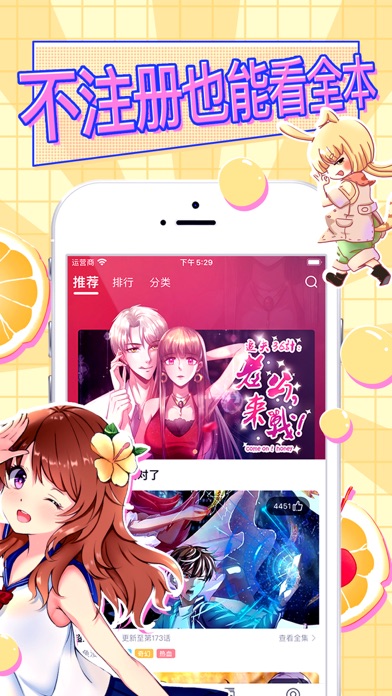 漫画神器app 苹果商店应用信息下载量 评论 排名情况 德普优化