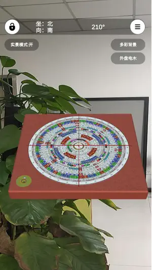 3D风水罗盘软件 screenshot 2