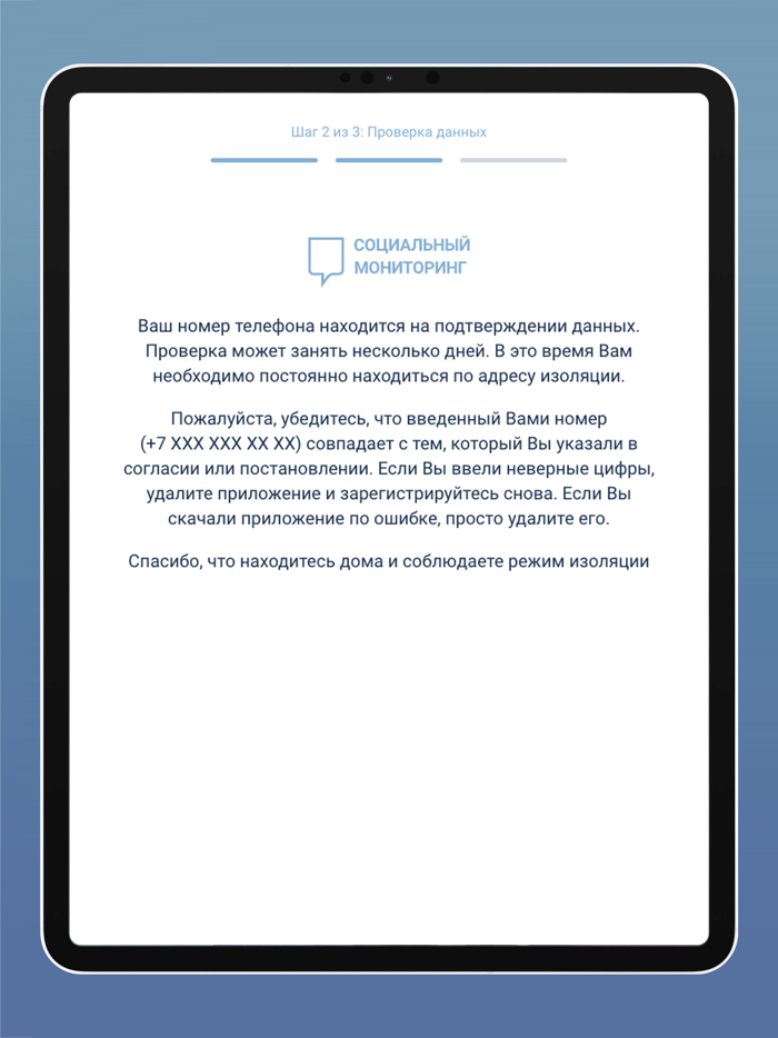 Социальный мониторинг