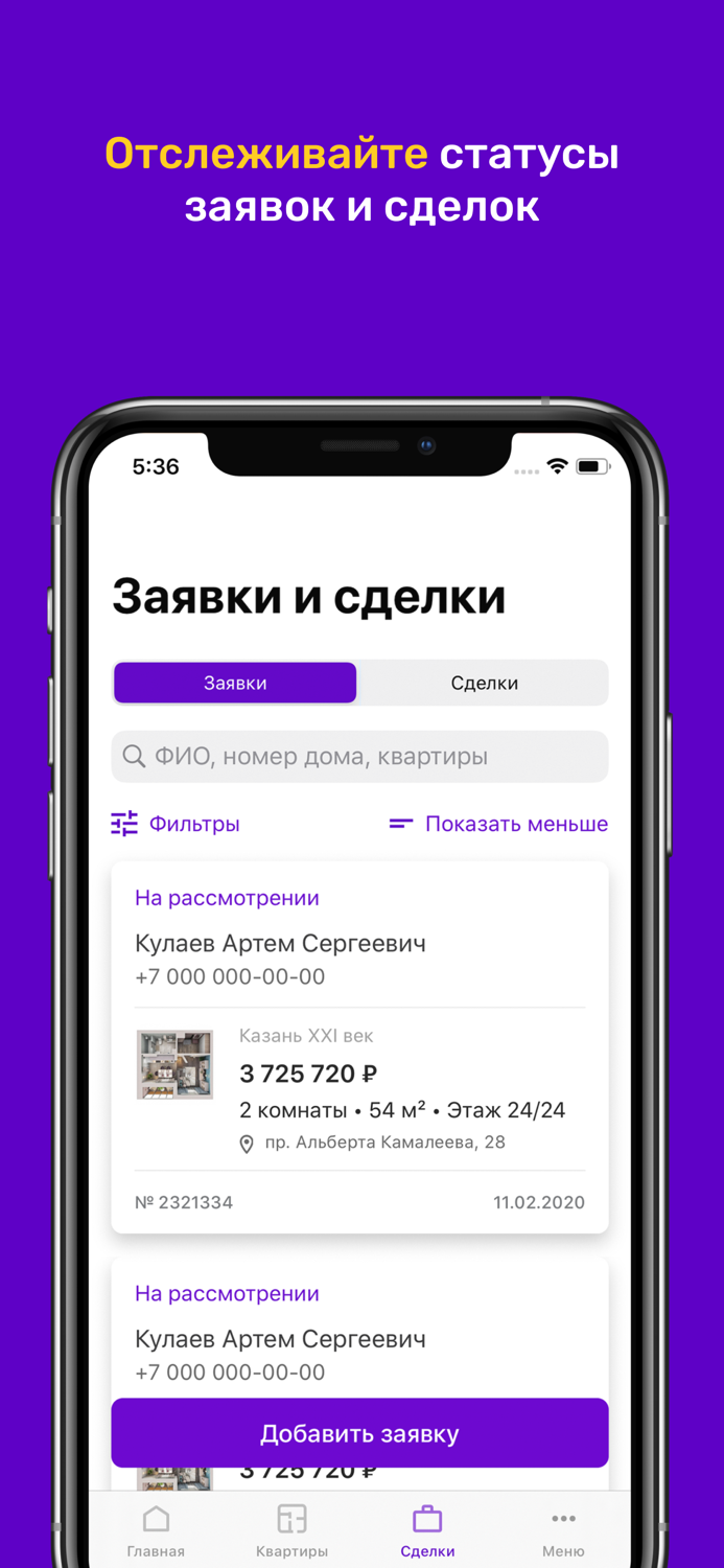 Ак Барс Дом Партнер