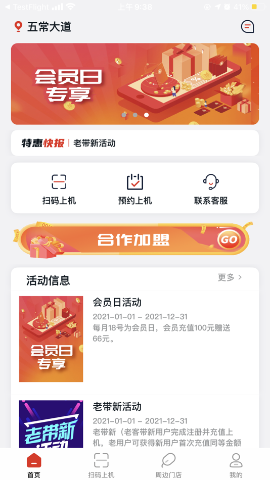 #1. 电竞小站 (iOS) Podle: 浙江林耀网络科技有限公司