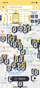 旅電 screenshot #1 for iPhone