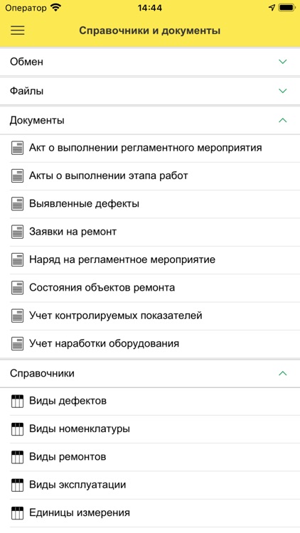 Мобильная бригада ТОИР 2 КОРП screenshot-3