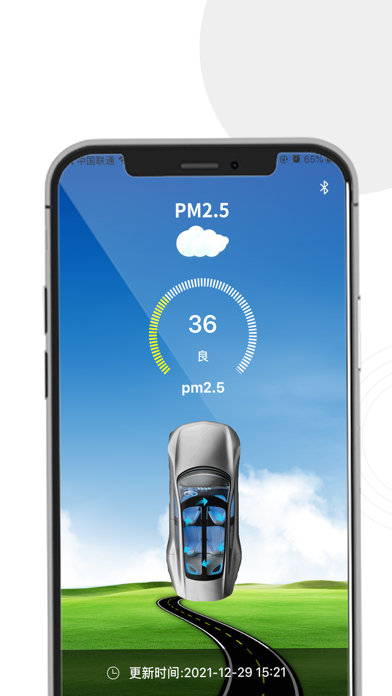 PM2.5净化 Screenshot