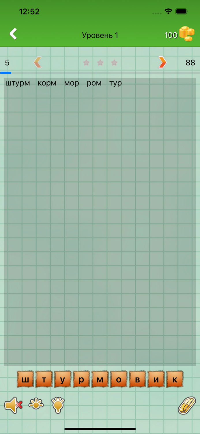 Слова из слов - Новое