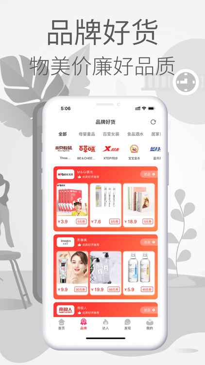 淘巧巧-让生活更美好