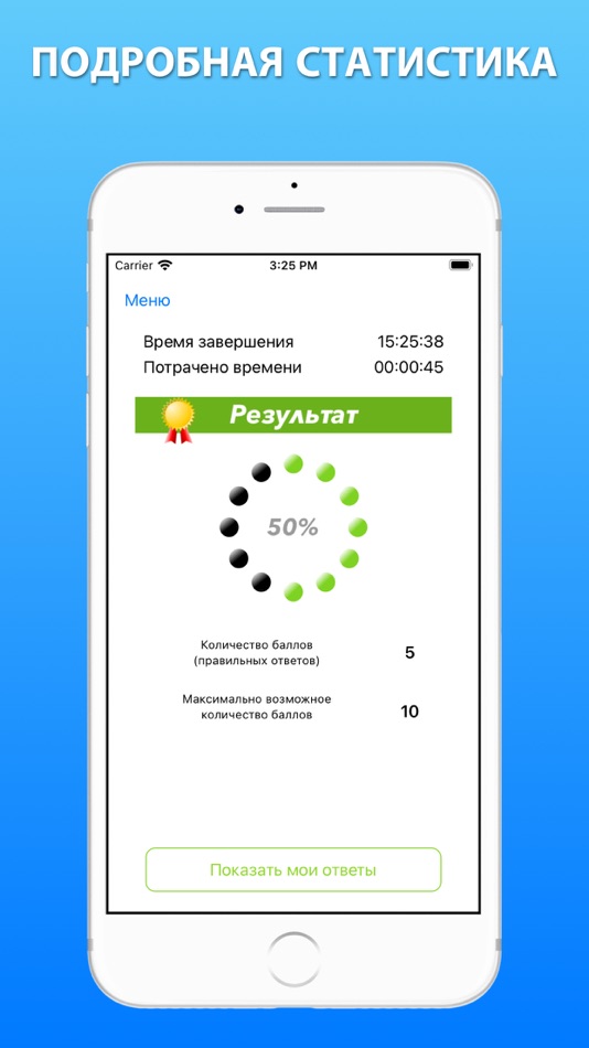 #6. Судоводитель дельта тест 2025 (iOS) โดย: Andrey Andreyev