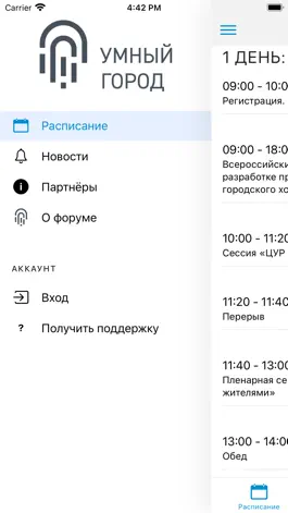 Game screenshot Форум Умный Город mod apk