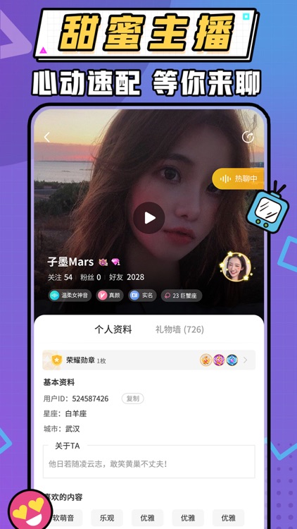 暖听语音 screenshot-3