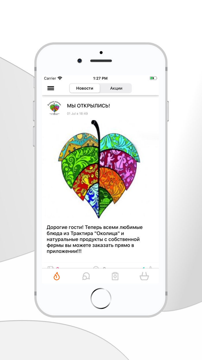 ГРК Русская деревня