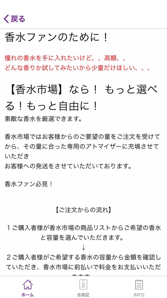 #3. 香水市場 (iOS) 由: HIDEOMI SAKAI