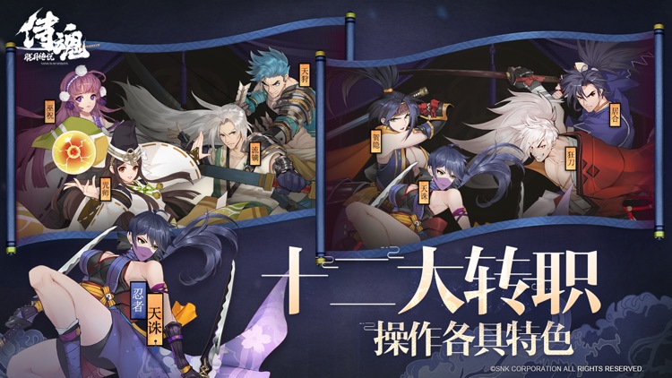 侍魂:胧月传说