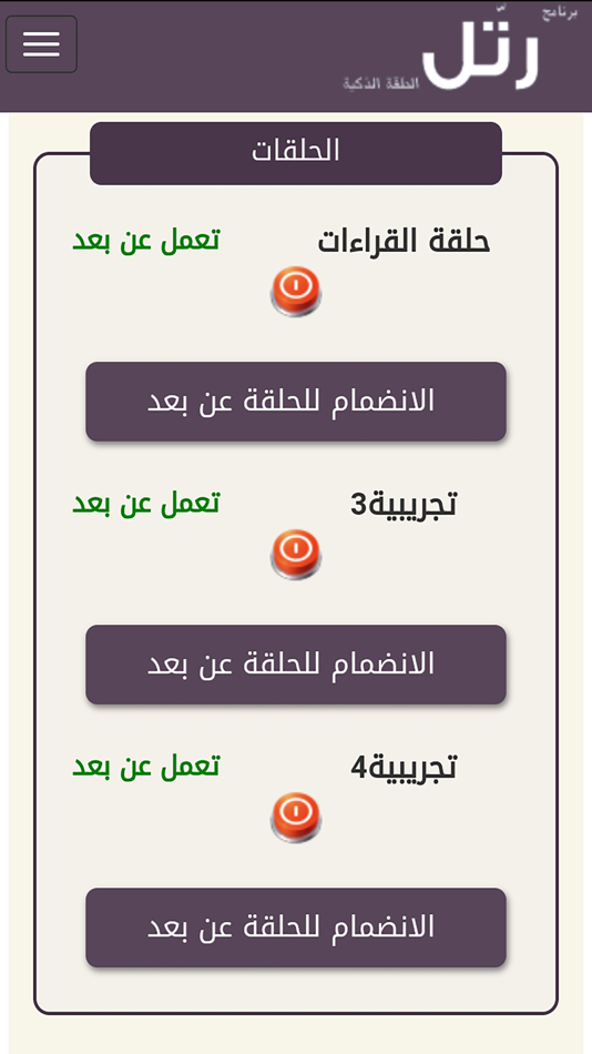 #6. رتل الحلقة الذكية (iOS) 由: HAMZAH RIYAD MAHFZAH MAHFZAH