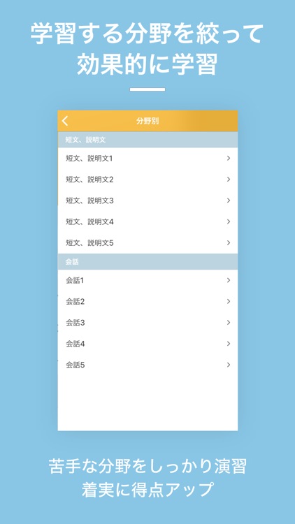 英検®3級  試験対策問題集｜D-Learning screenshot-4