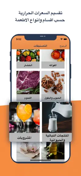 Game screenshot حساب السعرات الحرارية hack