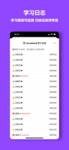 单词块-背单词学英语翻译 screenshot #7 for iPhone