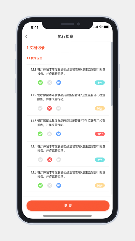 #2. 安心查 (iOS) โดย: 晟育(上海)咨询管理有限公司