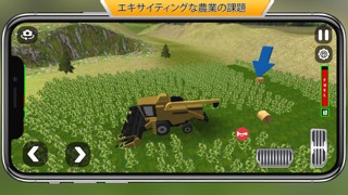 Modern Farming Simulationのおすすめ画像1