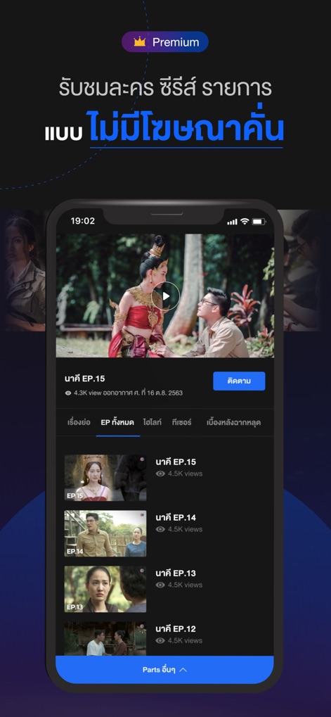 CH3 Plus - The app ensures an ad-free viewing experience for premium users, complemented by a detailed episode list and direct 'Follow' functionality for their favorite shows.