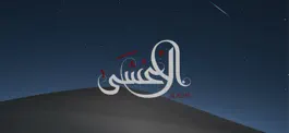 Game screenshot متحف الأعشى mod apk