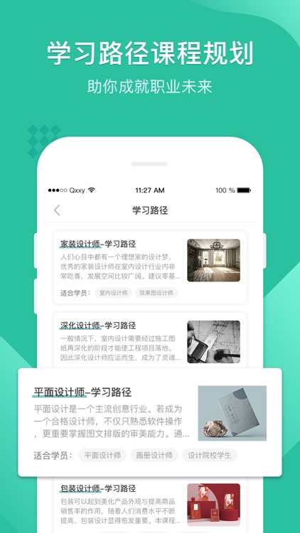 翼狐设计库 screenshot-3