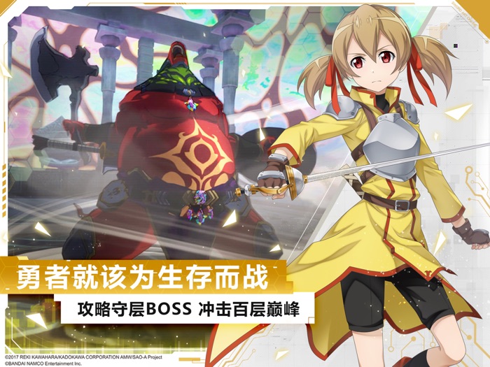 刀剑神域黑衣剑士：王牌