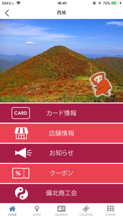 なみか・ほろかアプリ