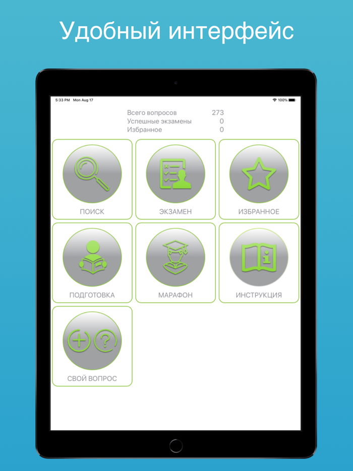 Охрана труда 2023