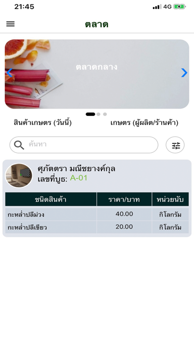 Kaset Mobile Screenshot