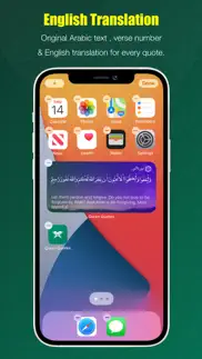 quran quotes widget | القرآن iphone screenshot 3